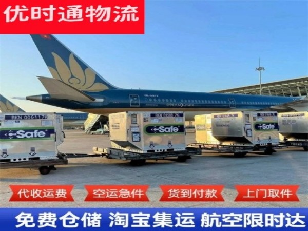 东河镇到太原空运加急专线